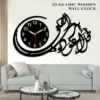 Qul clock Wooden material - Image 2