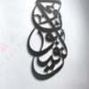 Kun Fa Ya Kun Islamic calligraphy Wall decorations MDF  material - Image 2