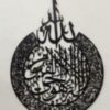 Ayatal Kursi Wall Decor, Wooden Wall Hanging Islamic Calligraphy Calligraphy wall hanging - Image 6