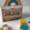 Paint your own sadqa box Kids Coloring craft + Sadqa box - Image 3